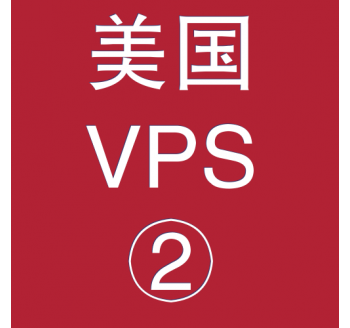 美国VPS优惠2048M租用，web搜索引擎的功能